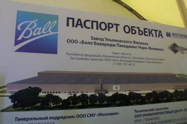 В Ульяновской области начали строить завод по производству алюминиевых банок